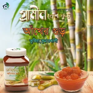 আখের গুড়