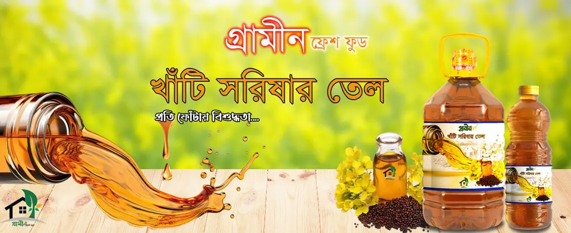 mastard-oil-banner-min